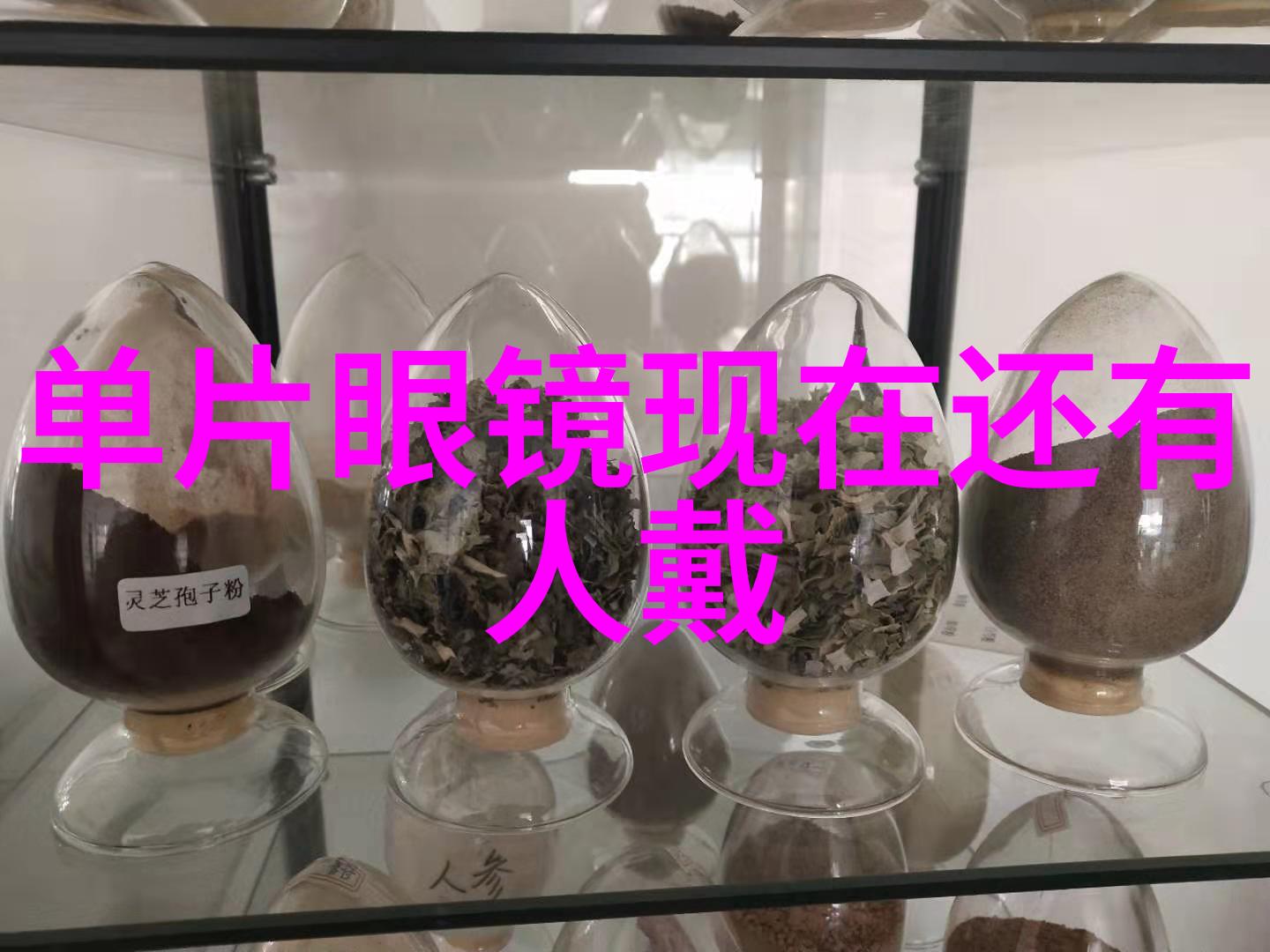 别拉斯追寻不设限偶像的无限可能