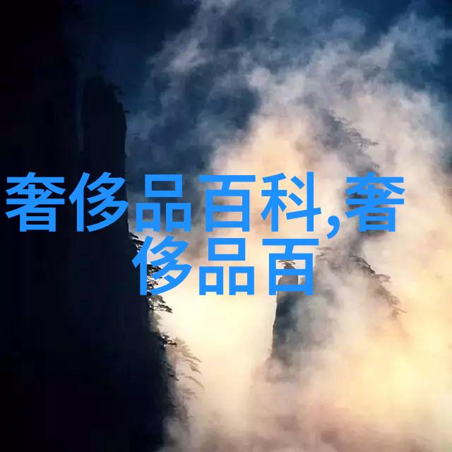 深入森林的巨龙追踪