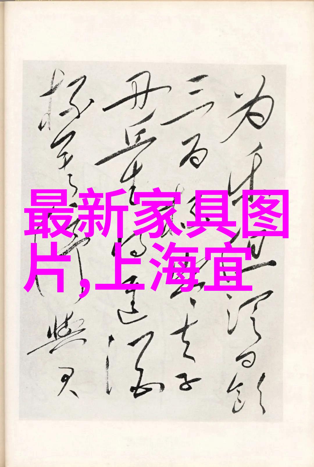 嫂子说她家的挂钟特高级去她家一看我默默的换上第5款