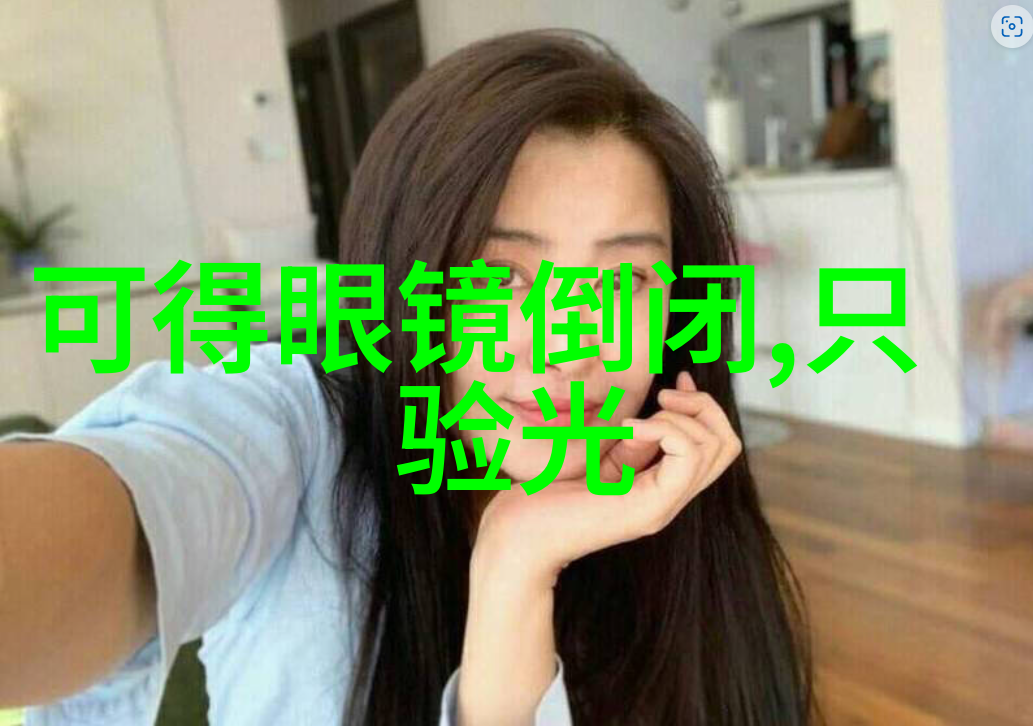 追逐时尚揭秘最流行装修风格图片的设计元素与创意应用