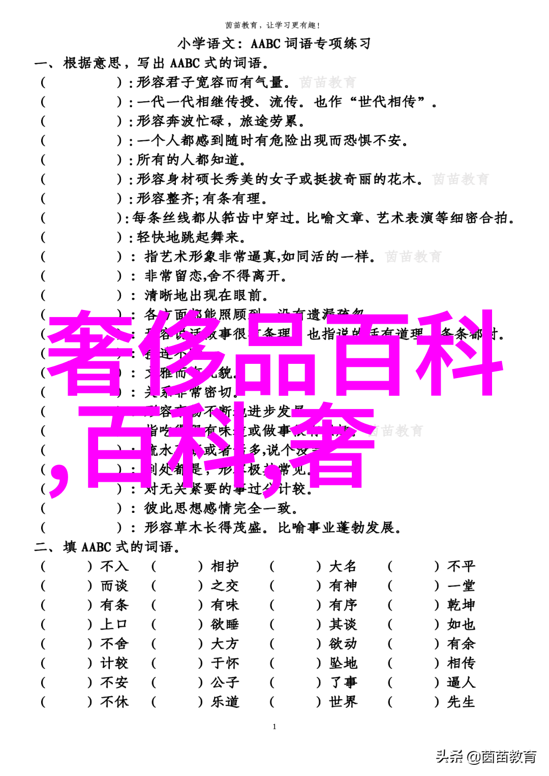 天域苍穹最新章节我是如何在网上找到了超神秘的下一章