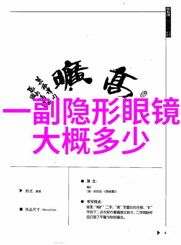 奥利奥3D画展用色彩呈现社会共享的奇思妙想眼镜直通车镜片价格表展示