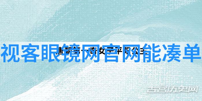 实体店眼镜退货技巧我来教你怎么样轻松搞定那些让人头疼的退货问题