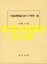 新一代时尚女郎40岁短发精致造型指南