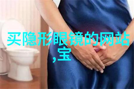 海伦凯勒如何确定她所需的眼镜档次