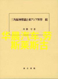 视觉奇观-透视眼镜揭秘穿梭时空的魔术工具