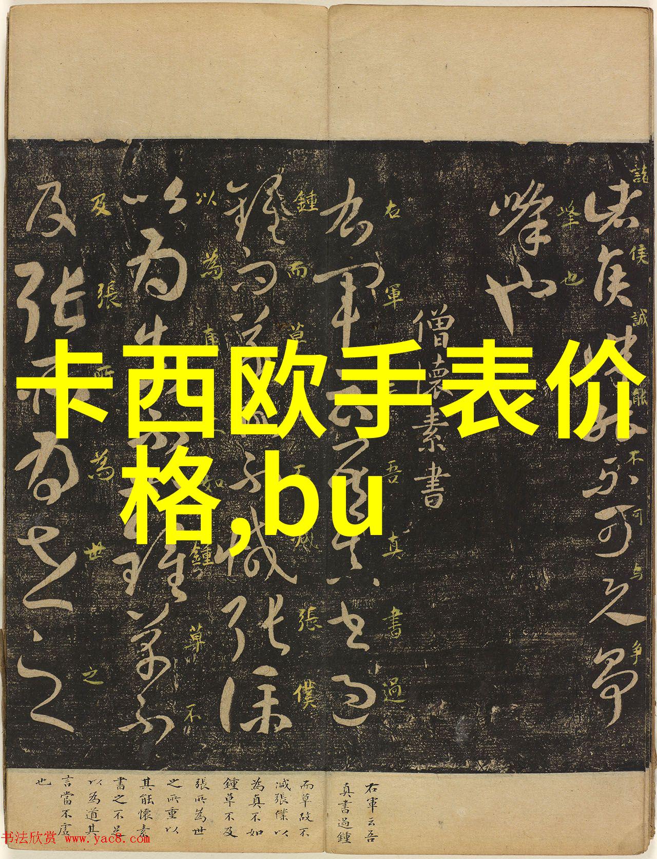 溥仪戴眼镜的图片能否揭示其性格特点