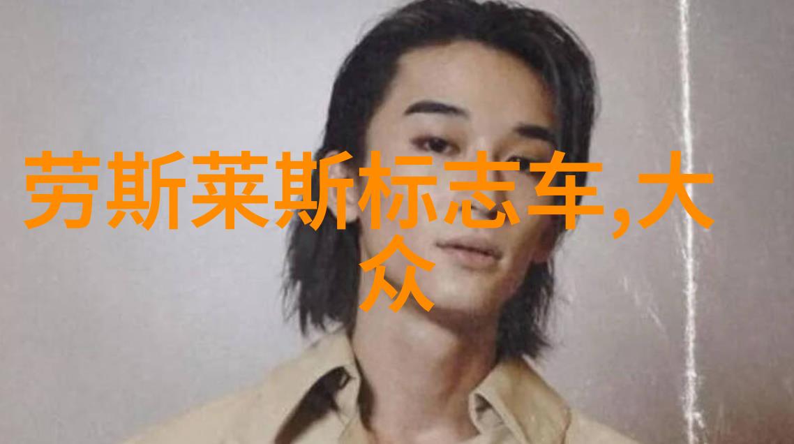 红尘漫步穿越岁月的迷雾与梦想