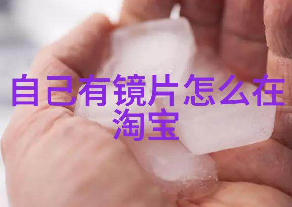 香水瓶镜面下的秘密