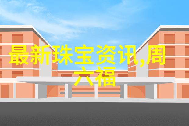 空间语境的织品室内家具设计之抽象诗篇