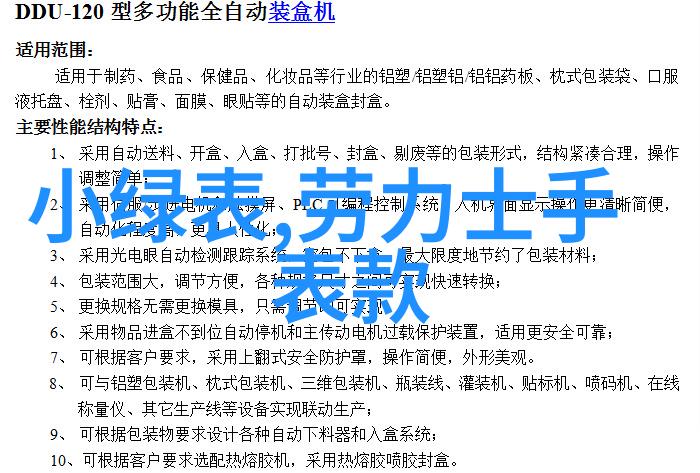 任务表上的数字密码S的秘密指令给M的视觉密码解锁