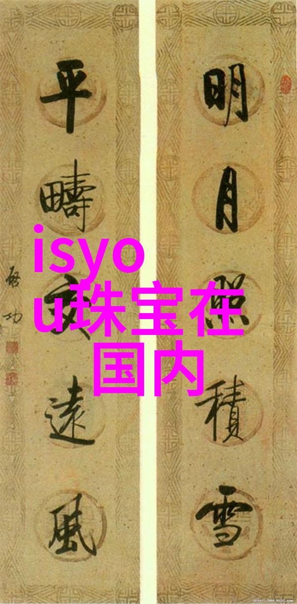 家居装修产品全方位解析家居生活必备品种大全