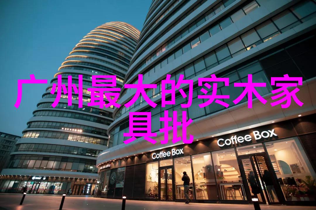 上海家具城实体店沉浸式购物体验的温馨之选