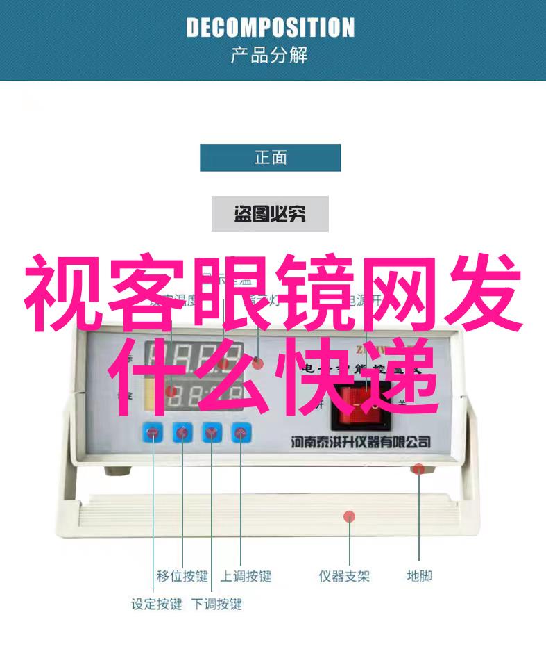 视客眼镜网b站解约我被我的眼睛所背叛了从一家人到无情的解约通知