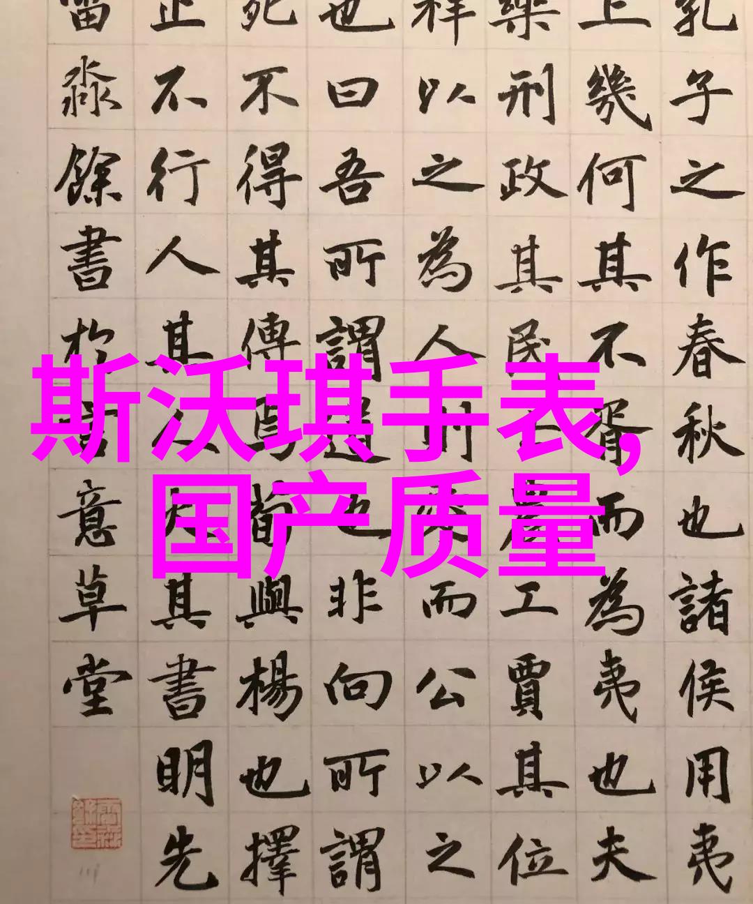 任季节变换我有整理收纳小帮手干净整洁的衣柜始终如一