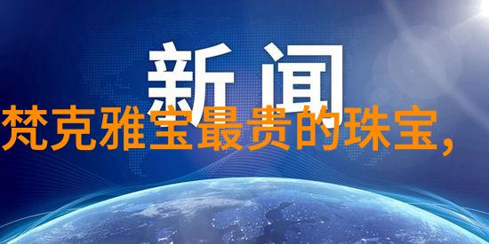 华为智能眼镜四代新一代穿戴技术与人工智能融合的探索