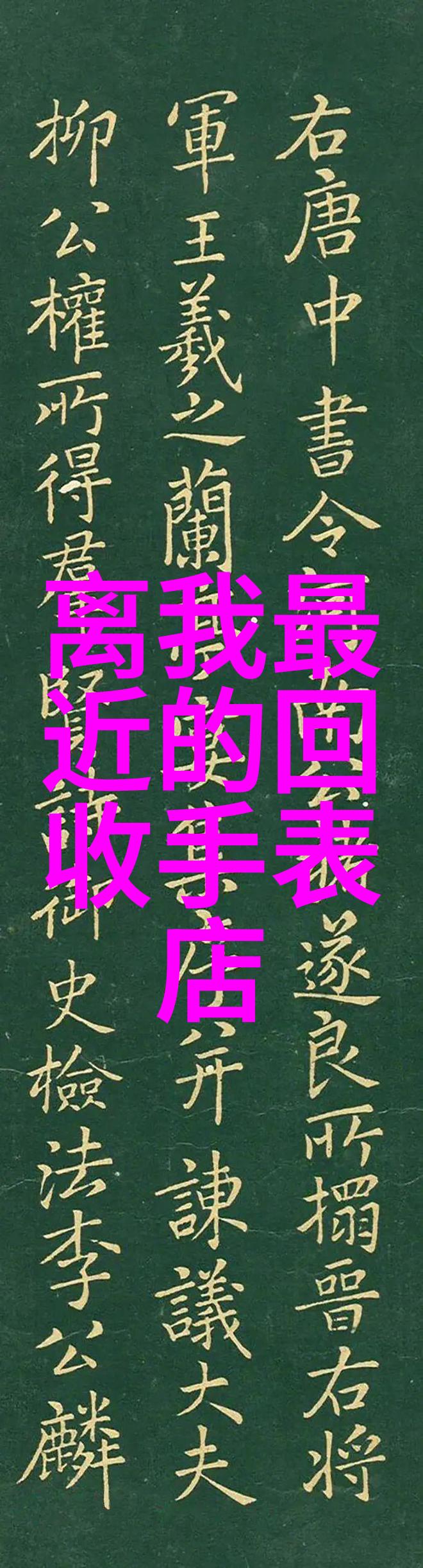 爱情珠宝电视剧全集免费观看情深缘起的珍贵时刻