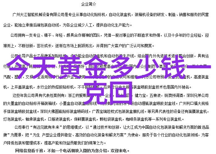 金属回收新趋势揭秘Au750的价值