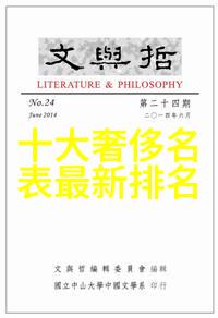 2014巴塞尔表展技术解析之金属锇