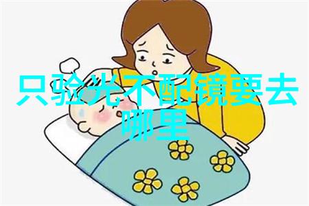 时尚眼镜今年流行的女士眼镜款式图片复古风格与现代感的完美融合