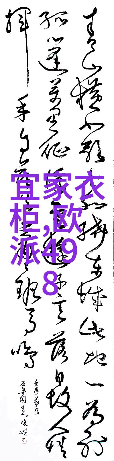 宜家家居官网网上商城我是如何在一站式购物平台上找到了完美的生活空间