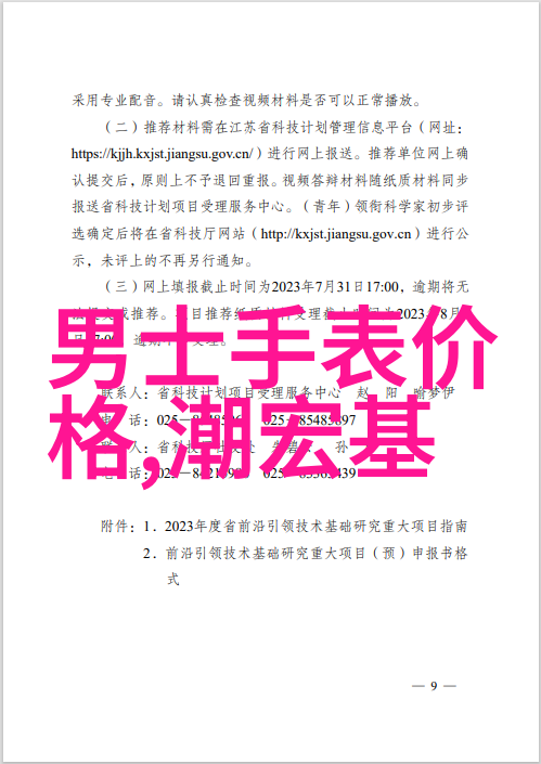 探索你的独特风采一款完美镜框等你来挑