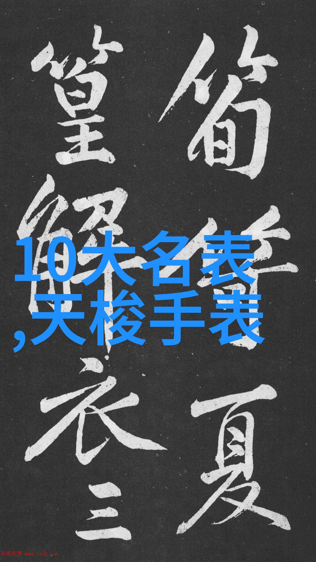 从风平浪静到波涛汹涌RICHARD MILLE里查德米尔潜水腕表探索腕表之家官网价格的物品世界