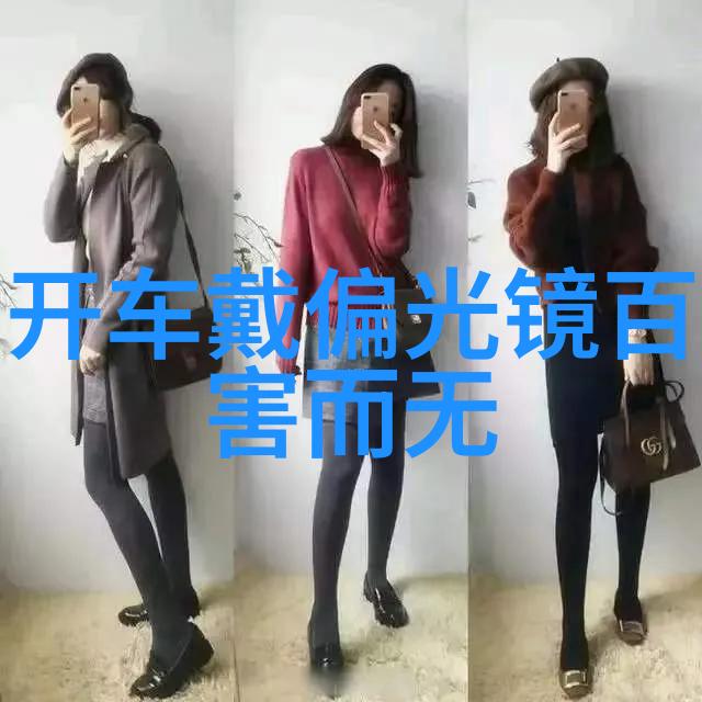 探索最流行的装修风格哪些图片引领了家居美学潮流