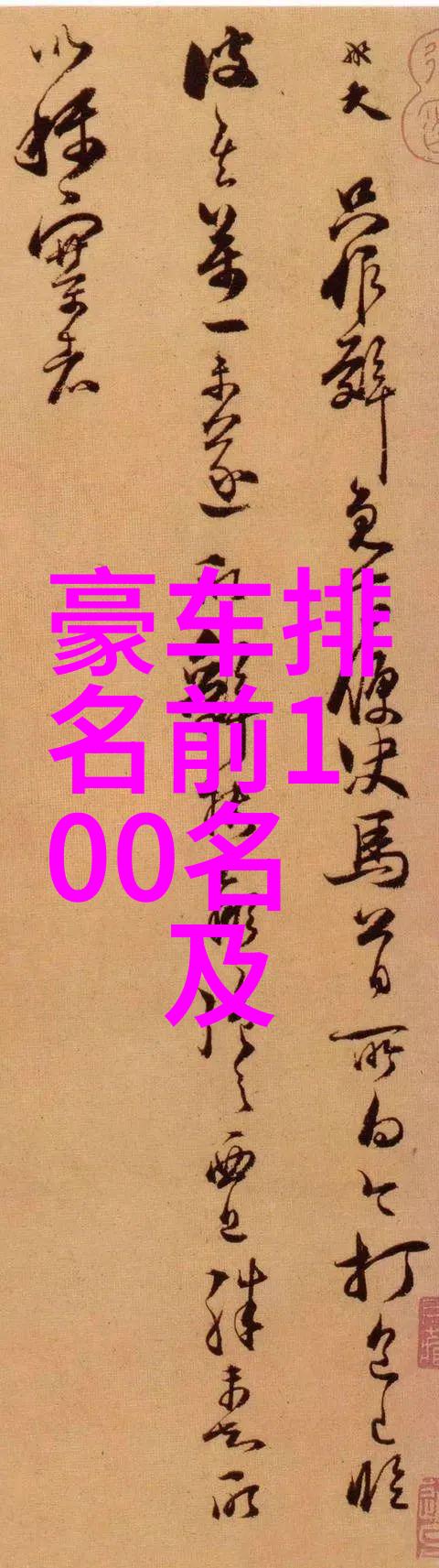 劳斯莱斯加长版亮相社会梅赛德斯-AMG GLC43官图发布纽约车展首发展示豪华智能 SUV 的未来设