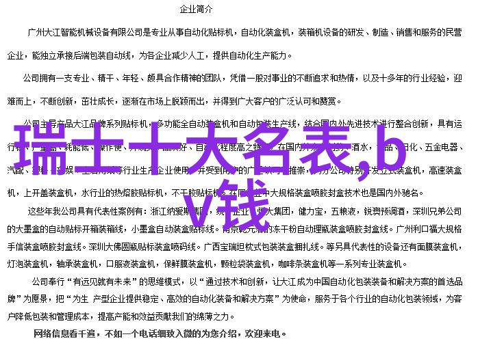 中国眼镜设备论坛-探索光学技术中国眼镜设备论坛深度解析