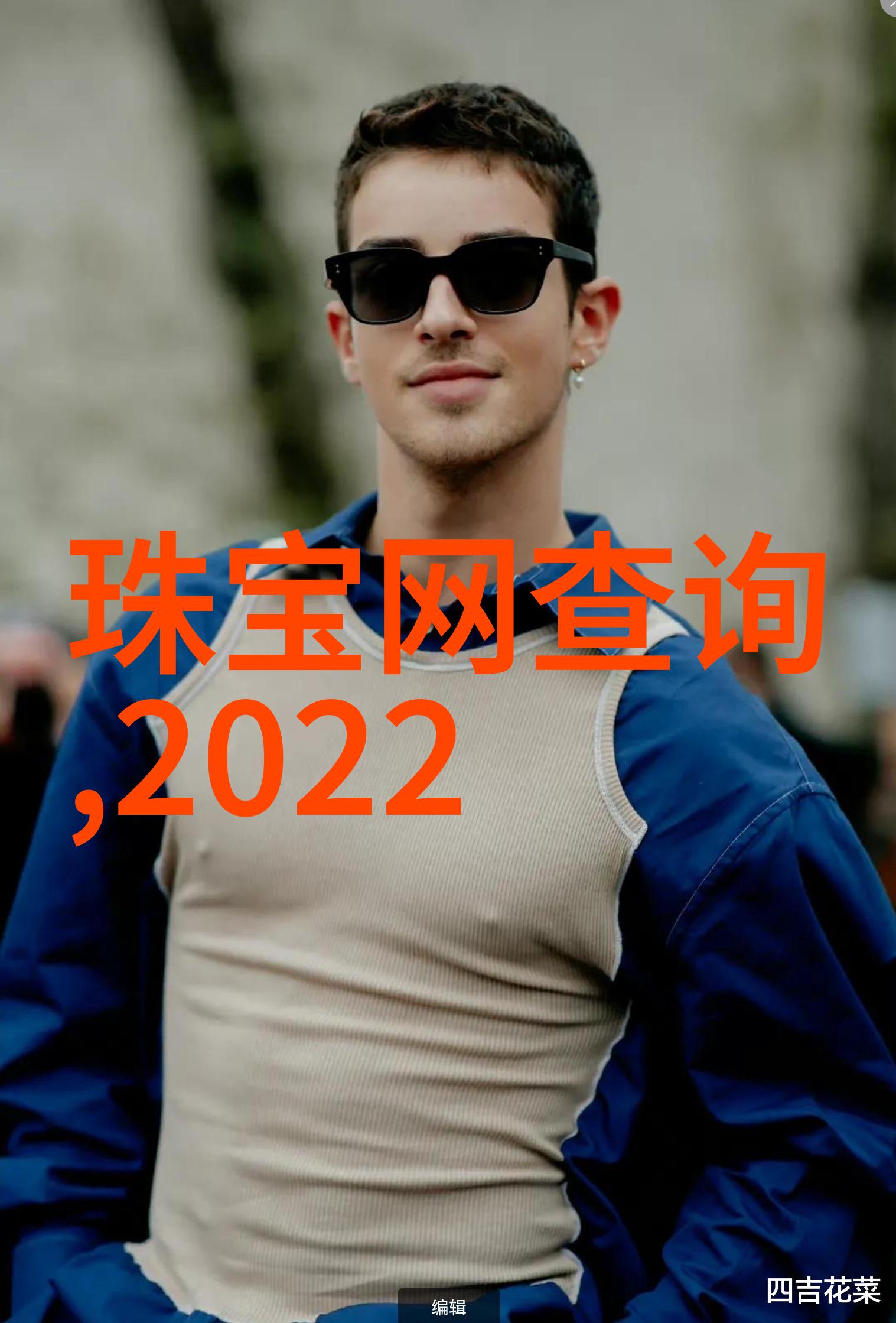 2022年冬季服装流行趋势我来告诉你这季度最酷的穿搭秘密