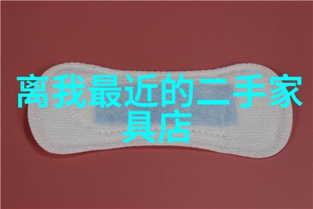 家居知识-什么叫家具解析家具的定义与分类