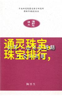 香氛与记忆分析香水在文学作品中的象征意义