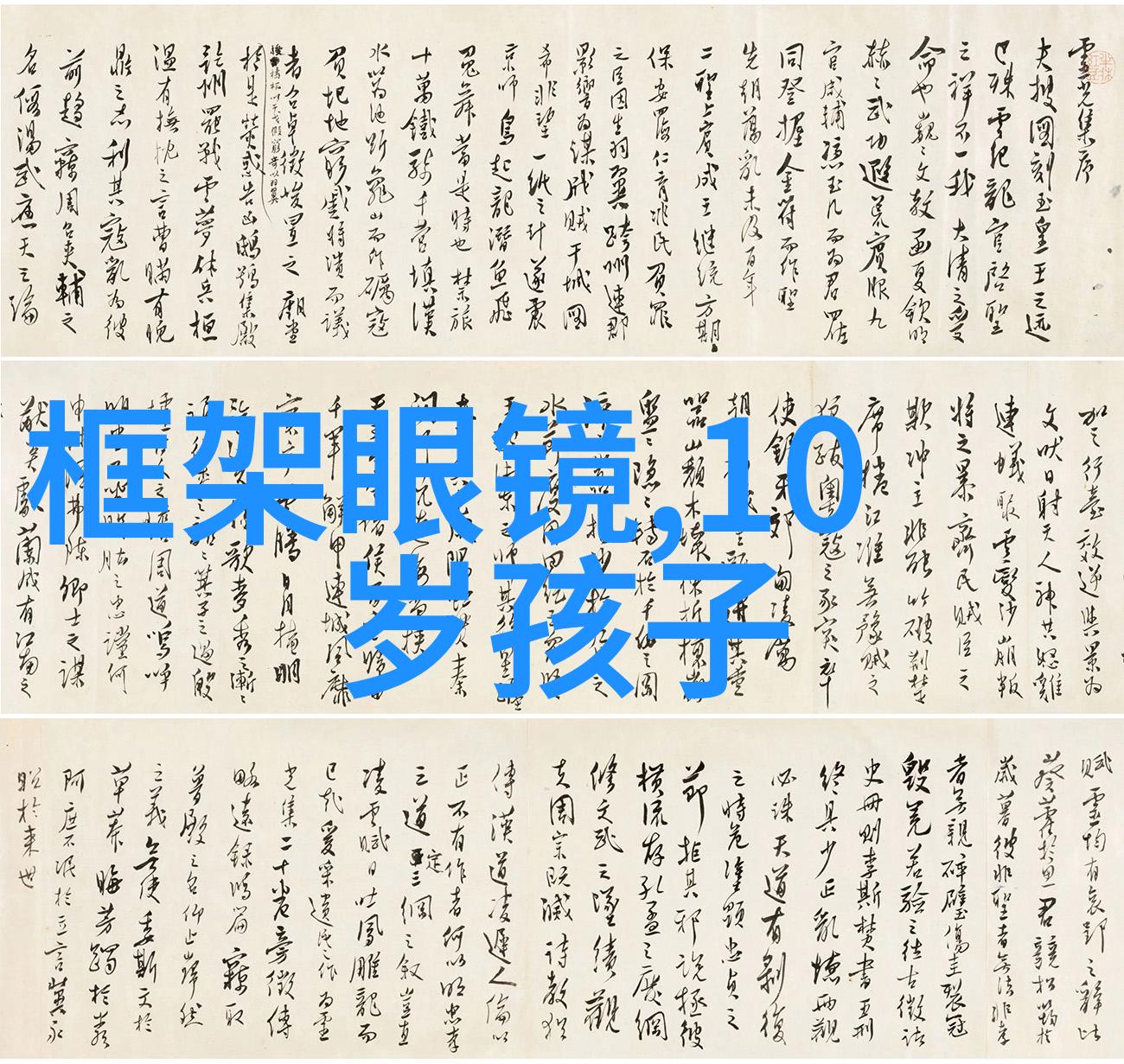 逆袭发型从短发到长发的100种编发技巧