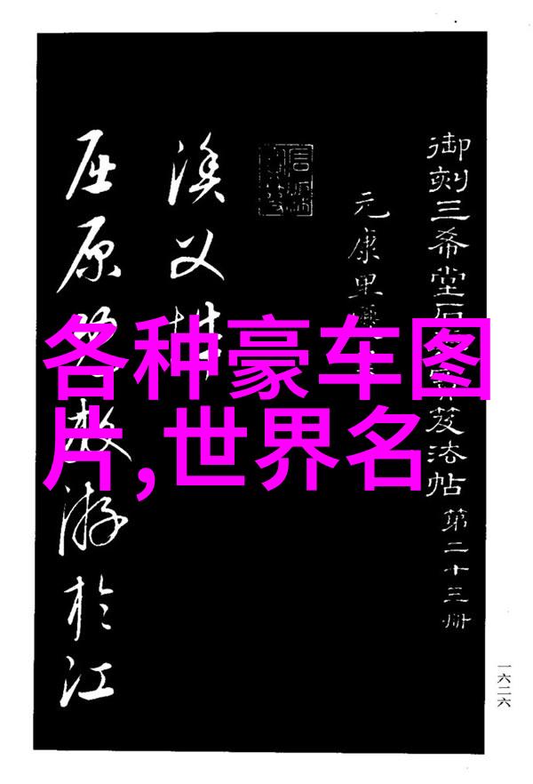 从宫廷到监狱溥儀眼鏡見證了歷史巨變