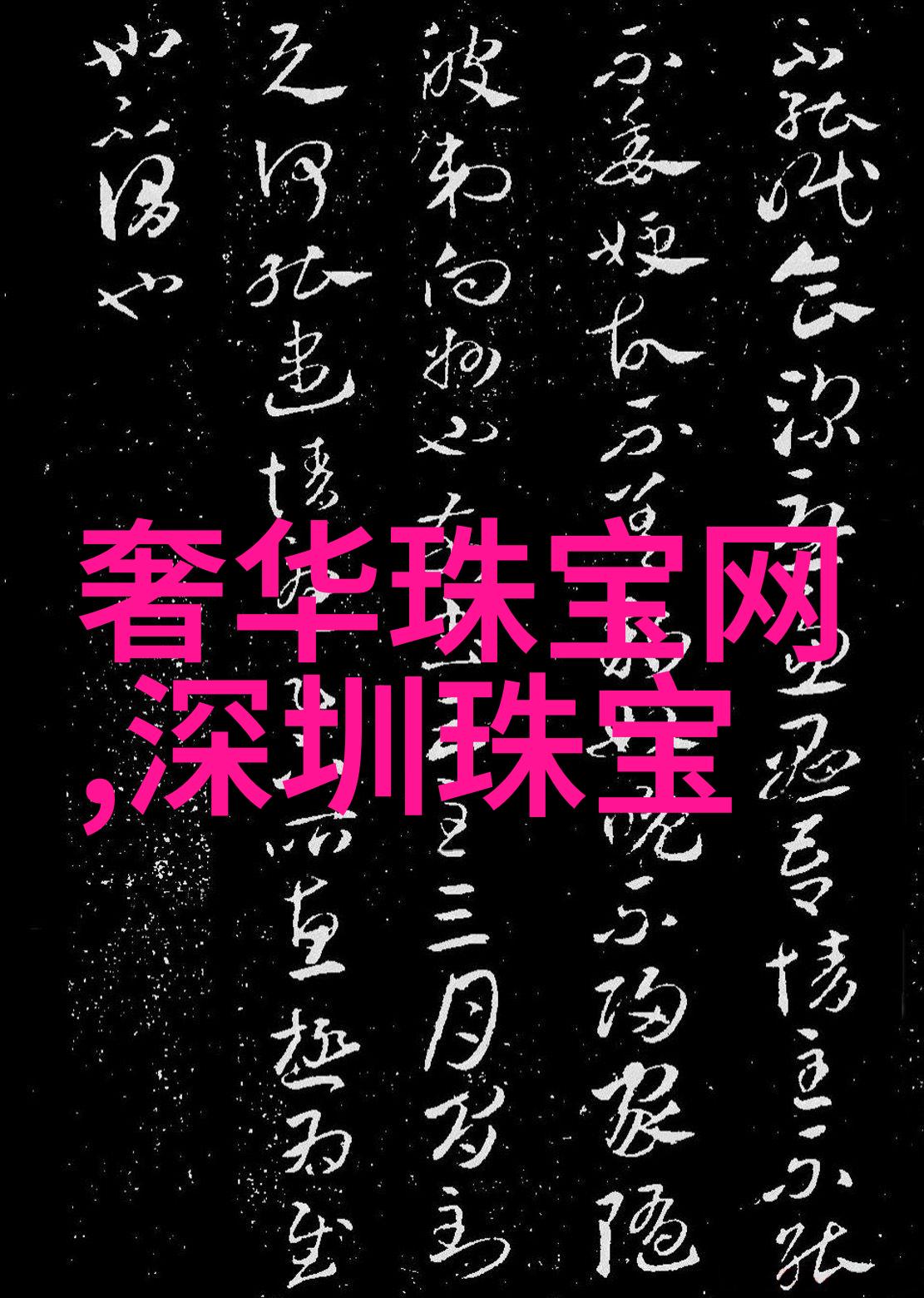 家居装饰我眼中的最流行装修风格图片简约现代与温馨复古的完美融合