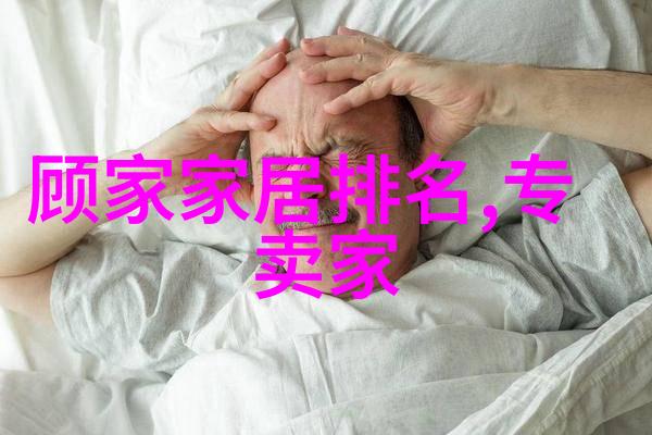 如何在家轻松打造高级感侧分头一个步骤告诉你答案