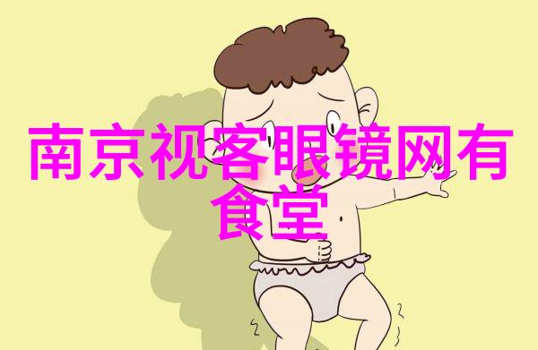 家居摄像头隐私泄露事件家庭生活监控设备视频公开