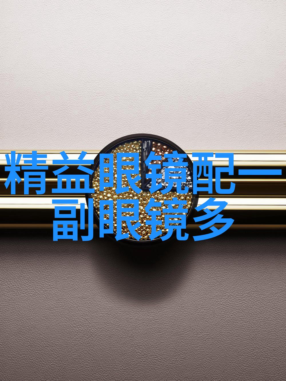 时尚-剖析一件完美西装从设计到搭配