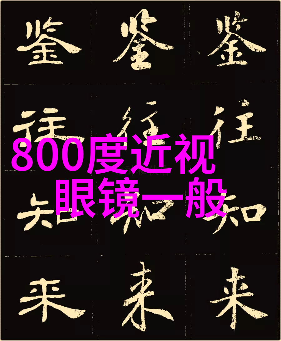 从黑暗到光明海伦凯勒眼镜的故事背后