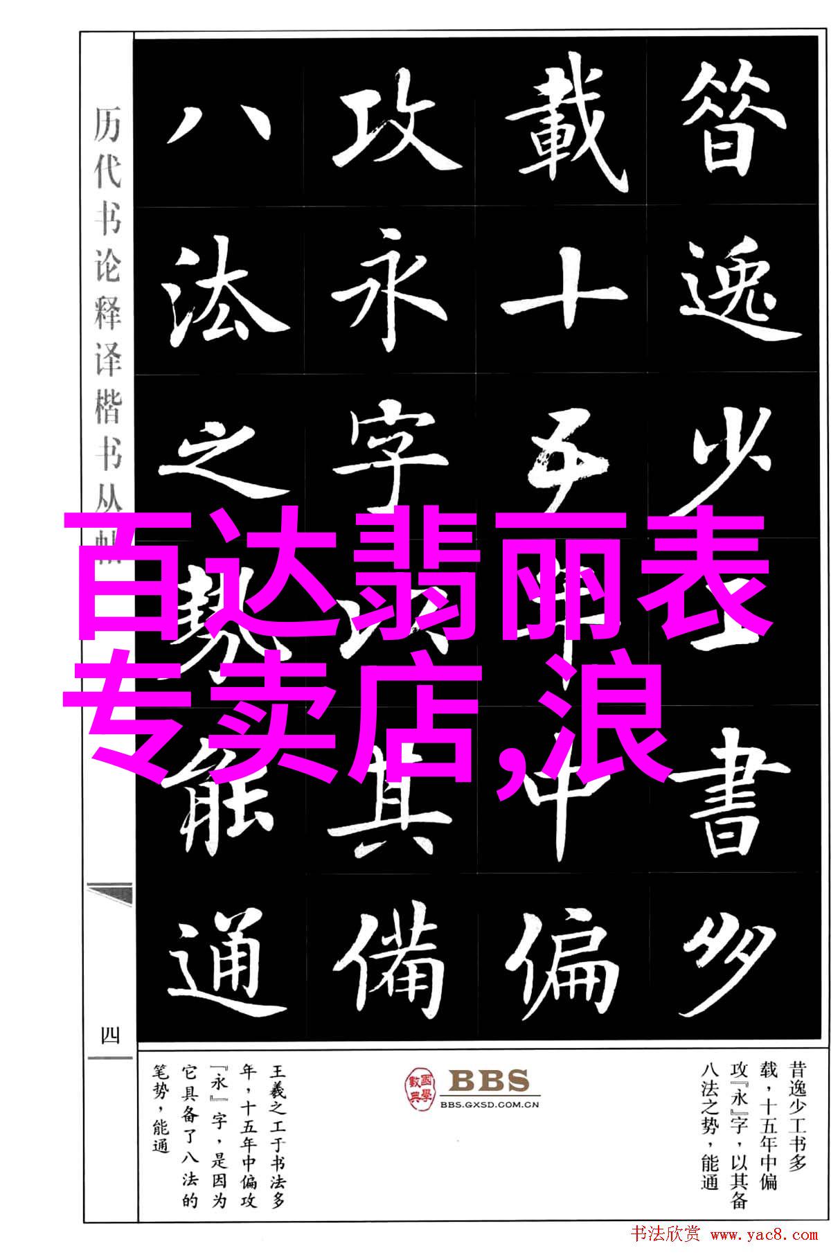 超实用快速学习编发技巧随身带着的视频教程大全