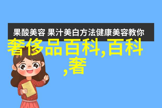 中短发的魔法在哪里探索它是如何帮我们打造完美面容的