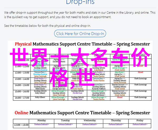 宝石之冠璀璨十杰的秘密力量