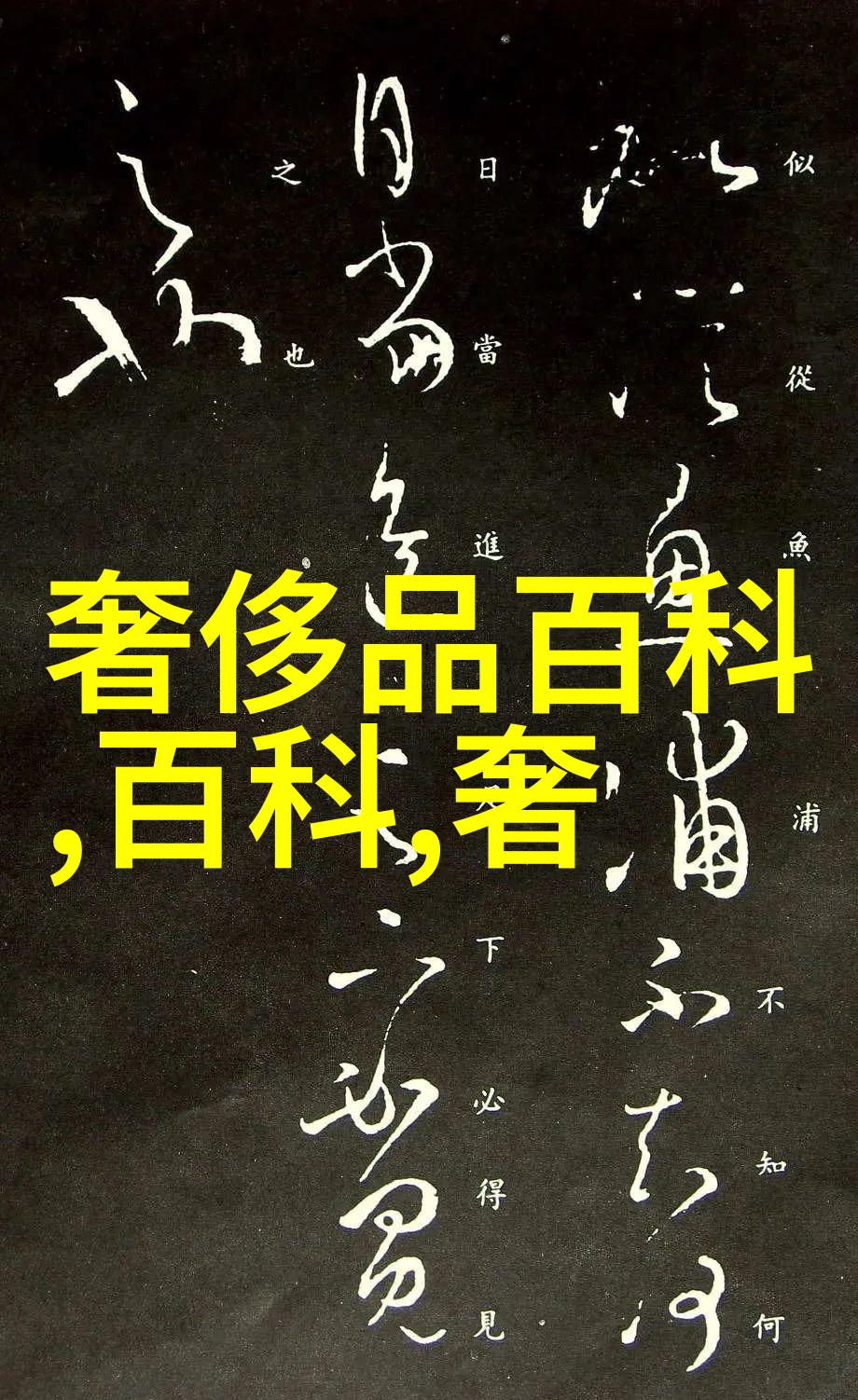 男人必不可少的10个居家小物个个都能大展身手