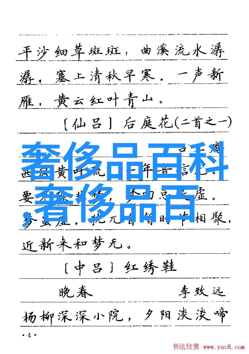 霍香水正气水作用功效与作用-调和五脏六腑霍香正气水的内外兼修