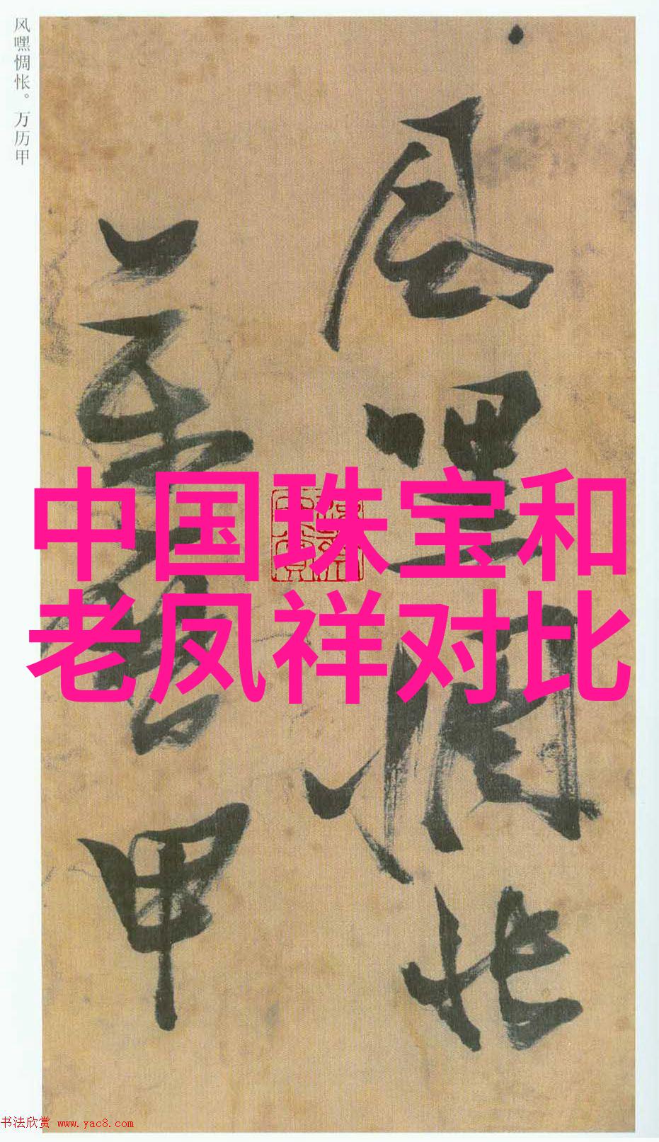 家居生活馆图片如何将空间变成艺术品展览