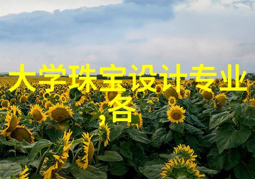 香绕帐篷探索金银花露原文的迷人世界