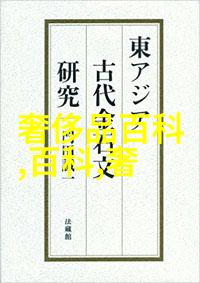 时尚界的秘密武器探索服饰美容yoka背后的科学