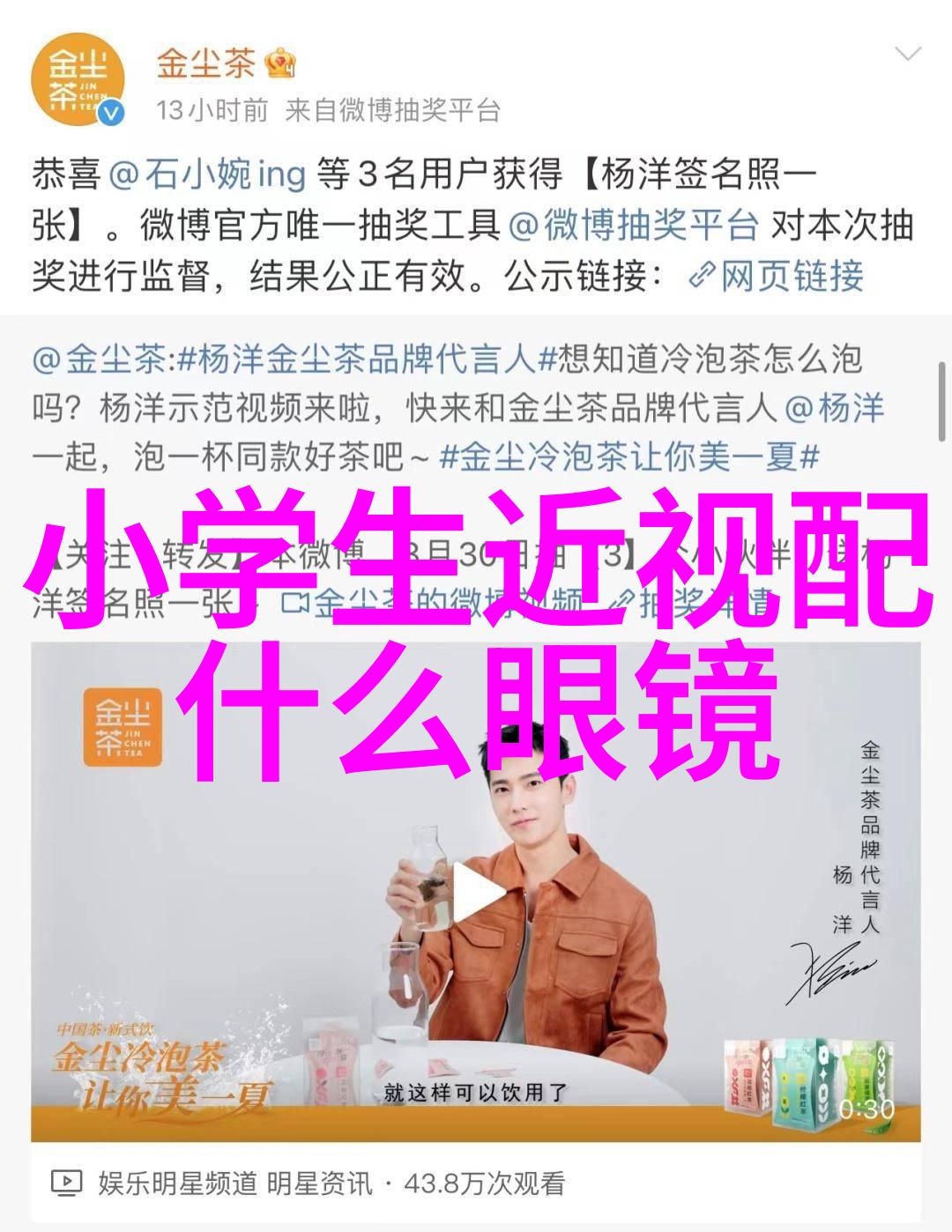 儿童近视用蔡司镜片安全与效果的双重考量