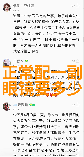 病娇嫁纨绔 - 花季少女与绸缪丈夫病娇嫁纨绔的爱情与挑战